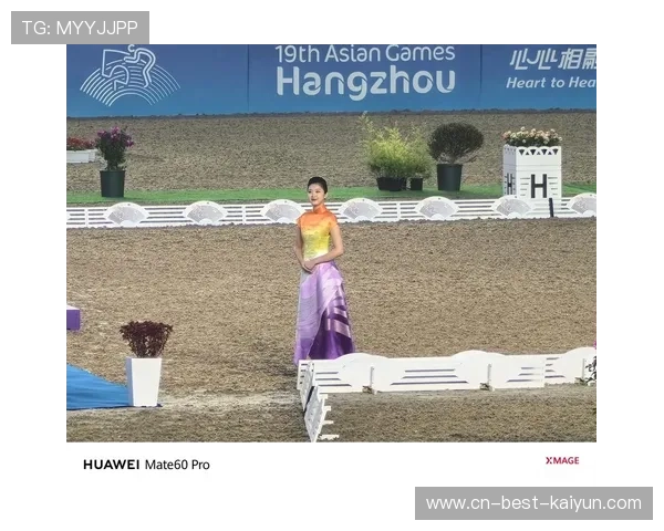 亚运会礼仪内容包括世界杯体育论坛